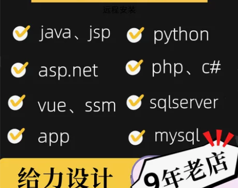 计算机JAVA专业程序设计JSP网站SS