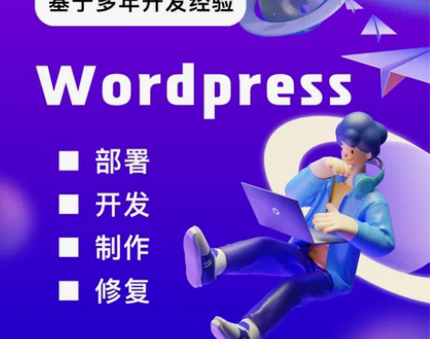 wordpress #wordpress修...