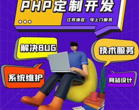 金牌卖家 PHP开发源码bug修改网站开发...