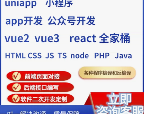 vue/react/uniapp/微信小