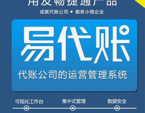 用友财务正版代账软件，代账公司通用网络版易...