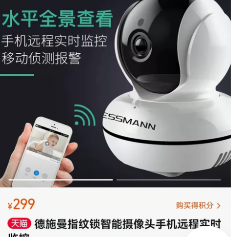 德施曼智能摄像头 出主屋自由看家小卫士  ...