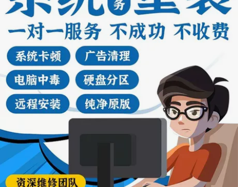 远程电脑win10系统重装win7安装纯净...