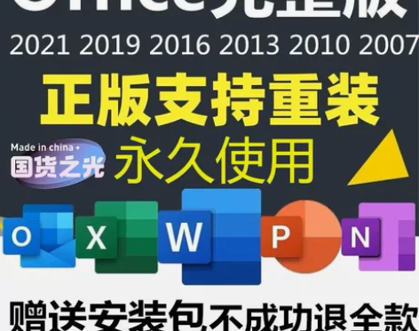 office2016远程安装 2021办公...
