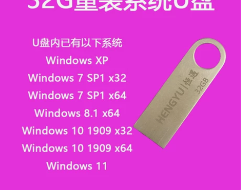 远程重装系统U盘启动盘32GB U盘内可包...