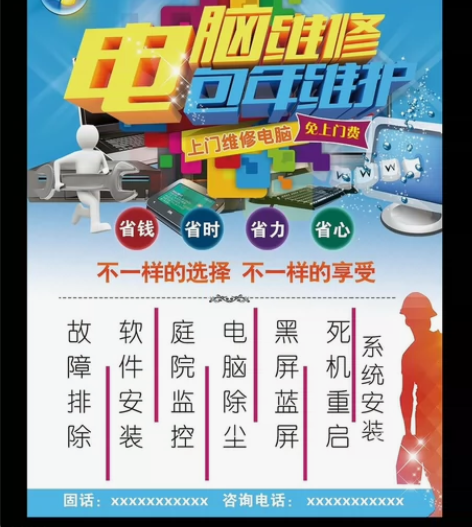 南京江浦上门修电脑 系统重装 故障排除 数...