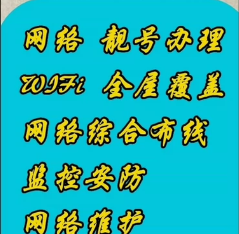 专注家庭、公司、酒店宾馆及各种用网场所的网...