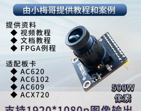 OV5640 500万像素 摄像头模块 高...