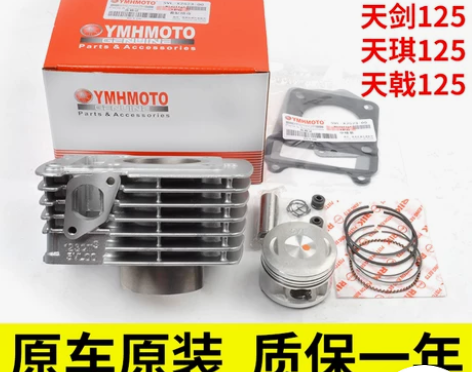 原装雅马哈摩托车天剑YBR125原厂125...