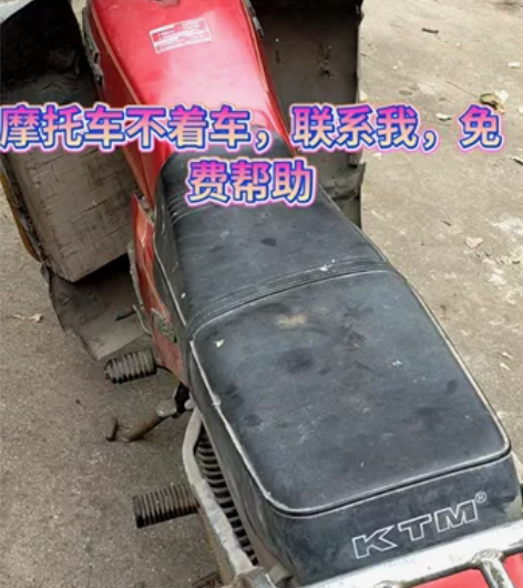 卖钻豹摩托车，电启动。纯进口发动机。一点就...