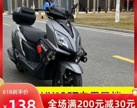 适用铃木uy125风挡改装配件踏板摩托车A...