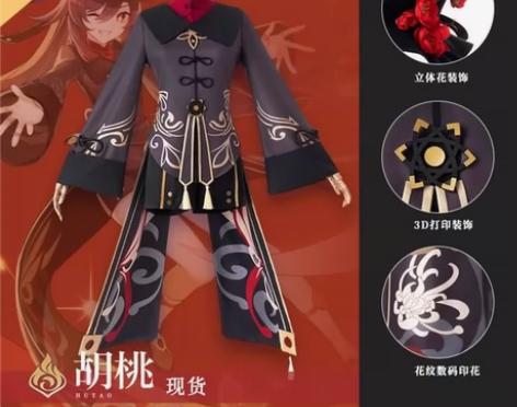 胡桃 原神cos全套带假发 送一双自己配的...