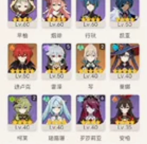 出原神号 57级,9限定五星,3常驻,3五...