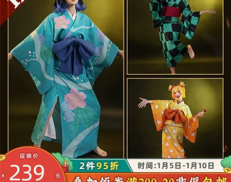 （出）三分妄想鬼灭之刃cos服花街游郭篇伊...
