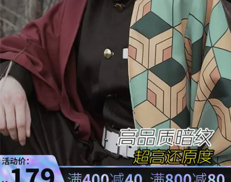 鬼灭之刃cos服服富冈义勇日式和风队服动漫...