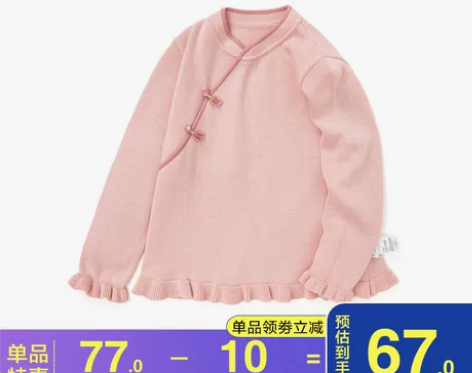 巴拉巴拉女童针织衫儿童红色拜年服汉服毛衣2...
