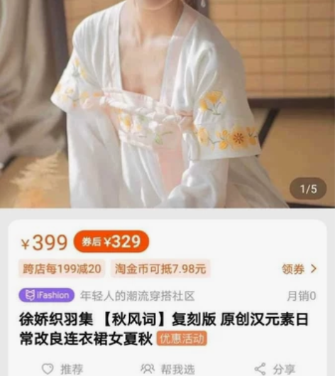 织羽集秋风词L 全新有吊牌尸体