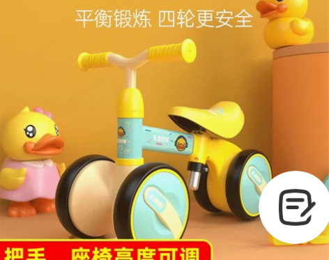 全新正品！乐的小黄鸭平衡车儿童无脚踏1-3...