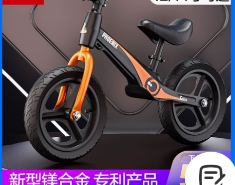 凤凰儿童滑步 平衡车儿童滑步无脚踏2-3-...