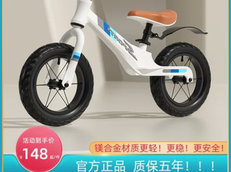 ?儿童平衡车无脚踏2-3-6-8岁宝宝滑行...