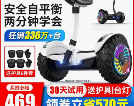 领奥电动智能平衡车旗舰店儿童6一8一12腿...