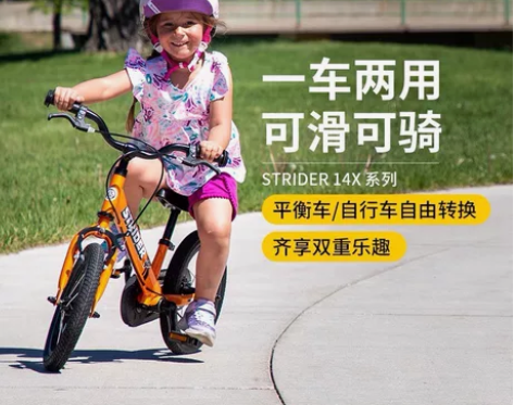 Strider 14X 14寸平衡车自行车...