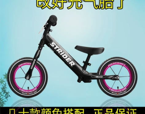 适用于strider pro儿童平衡车滑步...