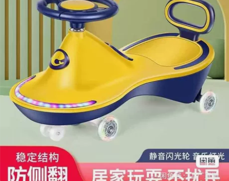 （全新包邮）爆款孩童扭扭车防侧翻静音轮滑行...