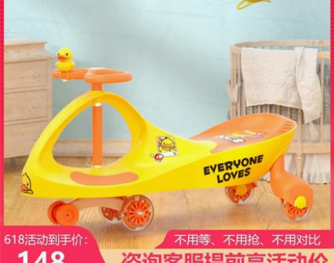 小黄鸭儿童扭扭车摇摆车宝宝万向轮溜溜车子婴...
