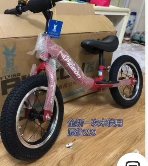 最后20辆飞鸽儿童平衡车无脚踏2-3-6-...
