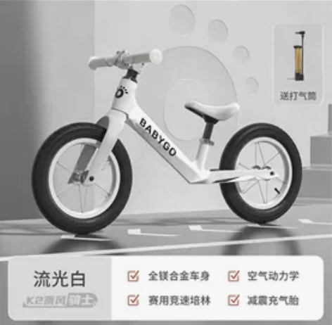 babygo儿童平衡车K2乘风骑士 流光白...