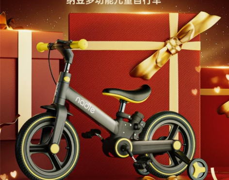 ?nadle纳豆儿童自行车平衡车二合一1一...