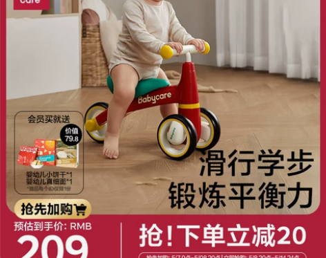 babycare儿童平衡车无脚踏滑步车1-...