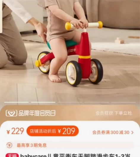 99新 bbc平衡车 babycare儿童...