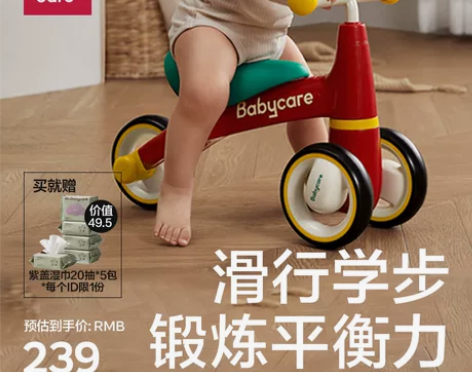 【狂欢价】babycare儿童平衡车无脚踏...