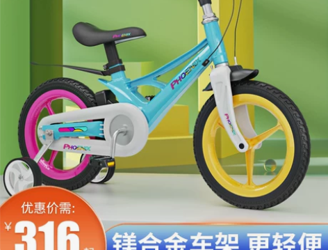 凤凰儿童 自行车女孩2-3-6-8岁宝宝脚...