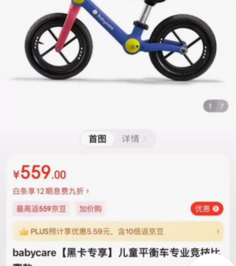 babycare儿童平衡车专业竞技比赛款 ...