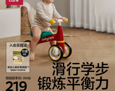 babycare儿童平衡车无脚踏滑步车1-...