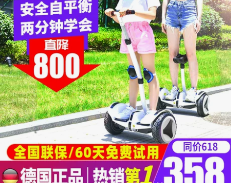 德国ZOLA官方旗舰店新款平衡车成年智能腿...