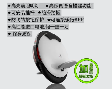 INMOTION乐行天下V5D电动独轮车平...