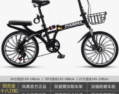 凤凰折叠车自行车女男20寸大中小学生成人青...