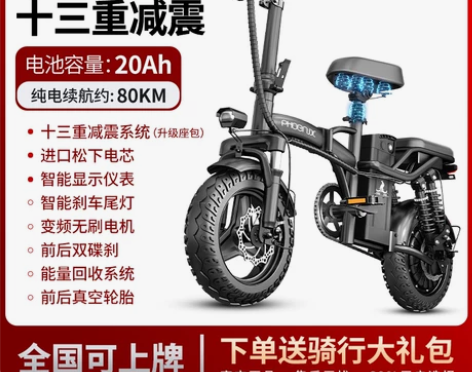 凤凰新国标折叠电动自行车超轻便携锂电池代驾...