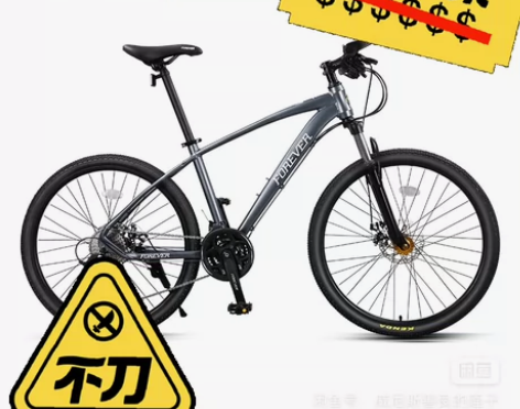 官方旗舰店上海永久山地车自行车越野成人赛车...