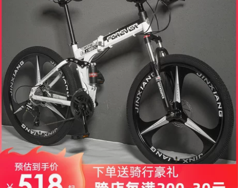 上海永久牌成人越野山地自行车男女单车折叠变...