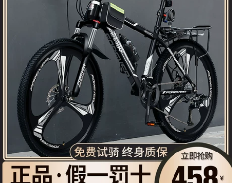 永久牌山地自行车男式变速越野单车24寸26...