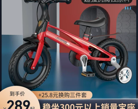 【55盛典价】健儿儿童自行车男孩3岁宝宝脚...