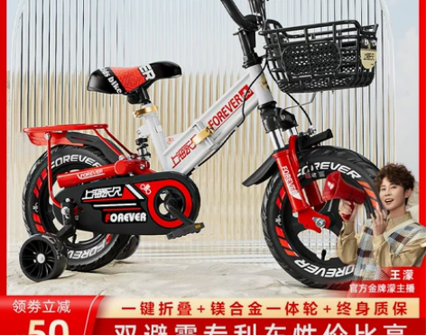永久儿童自行车男孩2-3-6岁折叠脚踏16...