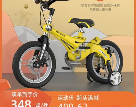 凤凰儿童自行车 12/14/16寸男女宝宝...