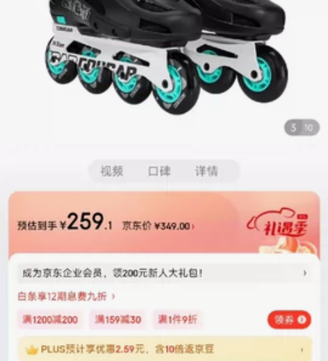 美洲狮（COUGAR）轮滑鞋，成人溜冰鞋直...