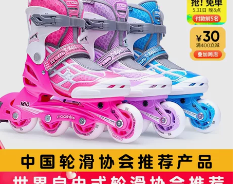 米高轮滑鞋儿童溜冰鞋初学者全套专业滑轮鞋女...